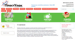 Desktop Screenshot of plastupak.com