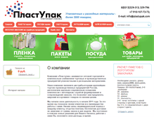 Tablet Screenshot of plastupak.com